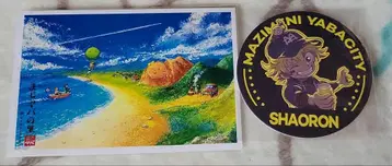 마지메니 야바시티 샤오롱 코스터