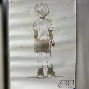 HUNTER x HUNTER 포스터 키루아의 레어한 멋진 포스터