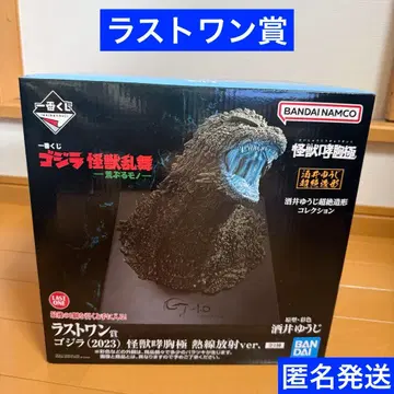 제일복권 고질라 괴수난무 -난폭한 것- 라스트 원상 피규어