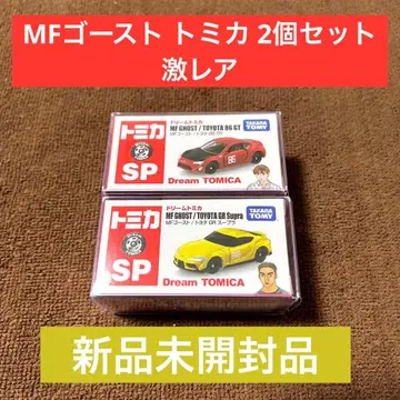 MF 고스트 토미카 단종품 초레어 2개 세트 86 수프라 미개봉품