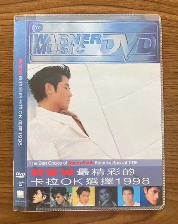 아론 곽부성 DVD