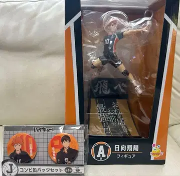 하이큐 Happy 복권 해피 복권 A상 & J상 세트