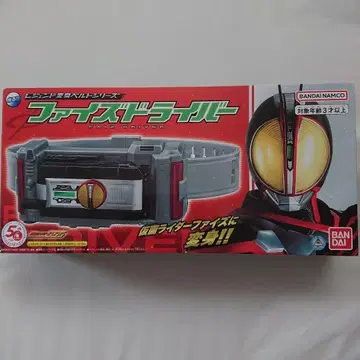 BANDAI 파이즈 라이더 변신 벨트