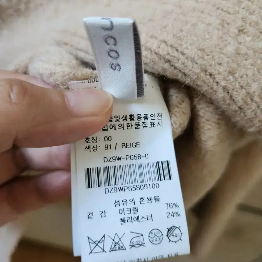 Coincoz Turtleneck Beige Knit Free Size #코인코즈,#터틀넥,#베이지,#프리사이즈 on Bunjang  Global Site.