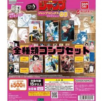 [ 미개봉 새상품 ] 콩가샤본 점프 코믹스 컬렉션 03 전6종 컴프