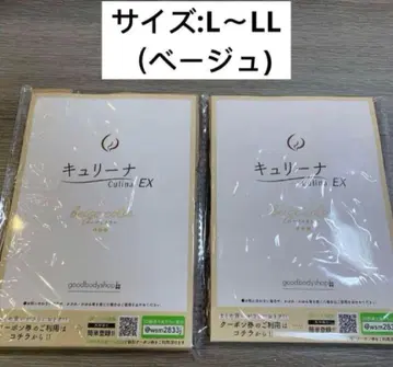 큐리나ex 사이즈:L~LL (베이지) 2개