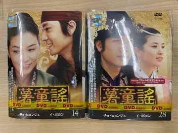 DVD 한류 사극 드라마 서동요 28권 세트