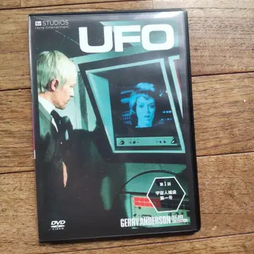 UFO DVD Gerry Anderson