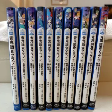 청귀 조사 클럽 1-11권 세트