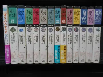 경장판 수호자 시리즈 + 완전 가이드 14권 묶음 세트/R0576