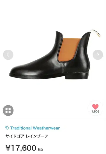 트래디셔널 웨더웨어 사이드 고어 레인부츠 36