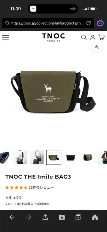 TNOC THE 1mile BAG3 미사용 새상품