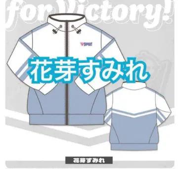 Vspo! 저지 하나메 스미레 미개봉 새상품