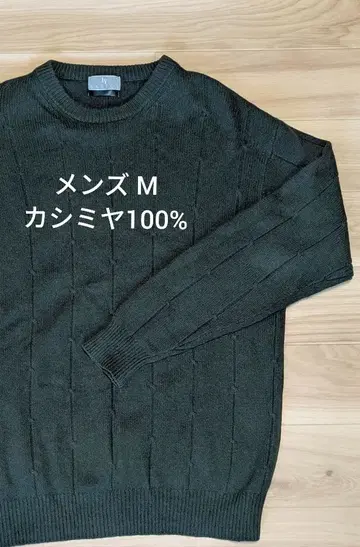 캐시미어 100% 남성용 M 다크 그린 스웨터 니트