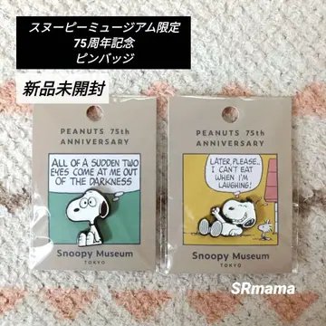 스누피 뮤지엄 한정판 75주년 핀 배지 2개 세트
