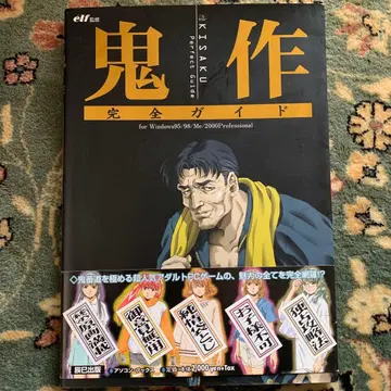 귀작 완전 가이드