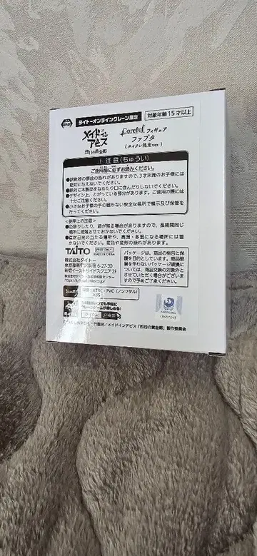 TAITO Coreful 피규어 구미호