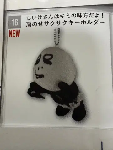 C&K 초귀염 어깨 위 키링