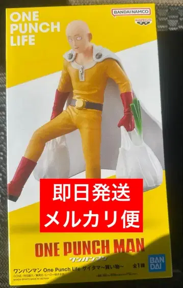 원펀맨 One Punch Life 사이타마 쇼핑 ver.