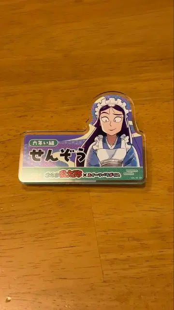 스이파라 닌타마 아크릴 네임 배지 타치바나 센조