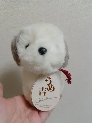 우메키치 봉제 인형 S-140 오리엔탈토이 택 포함 약 13cm 레트로