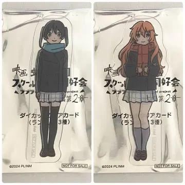 영화 러브 라이브! 완결편 무비티켓 특전 다이컷 클리어 카드 유우 카나타