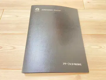 어치브먼트 리드매니지먼트 세미나 수강 텍스트