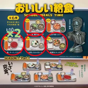 맛있는 급식 시즌1 파트1 가챠 해양당 4종 세트