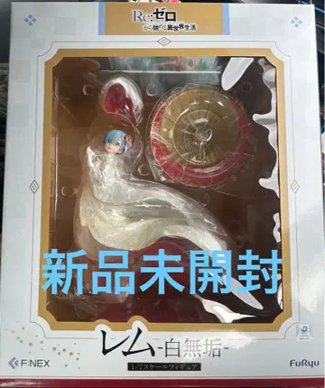 F:NEX 렘 시로무쿠 피규어 리제로