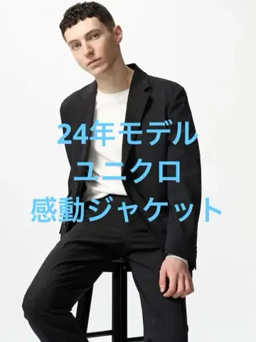 새상품급 24 모델 유니클로 감동 자켓 블랙 사이즈 XL