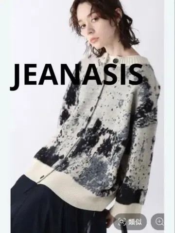 미사용 새상품 택 포함 JEANASIS 12G 모듬 샤기 크루 가디건