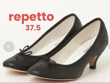 레페토 Repetto 블랙 발레 슈즈 37.5 힐 5cm