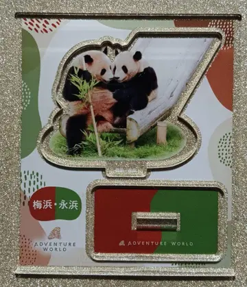 [ 미사용 새상품 ] 어드벤처 월드 팬더 아크릴 스탠드 3 영함 & 매함