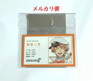 아이돌리쉬 세븐 이즈미 미츠키 입장객 특전