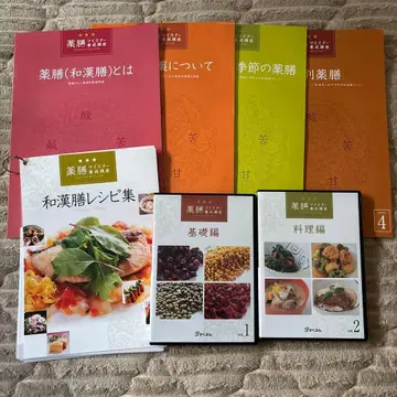 가쿠분 약선 마이스터 양성 강좌 DVD 포함 화한선 레시피집 5권 세트