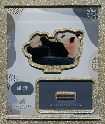 [ 미사용 새상품 ] 어드벤처 월드 팬더 아크릴 스탠드 4 수컷
