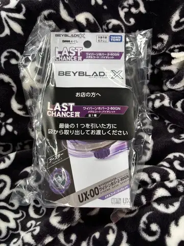 [ 미개봉 새상품 ] 베이블레이드X 라스트 원 와이번 호버 2-