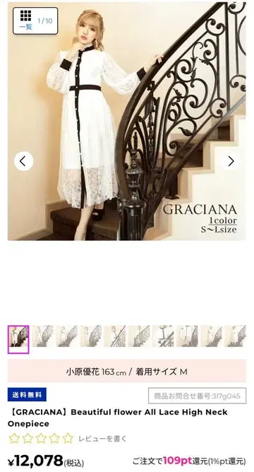 GRACIANA 레이스 하이넥 원피스 s