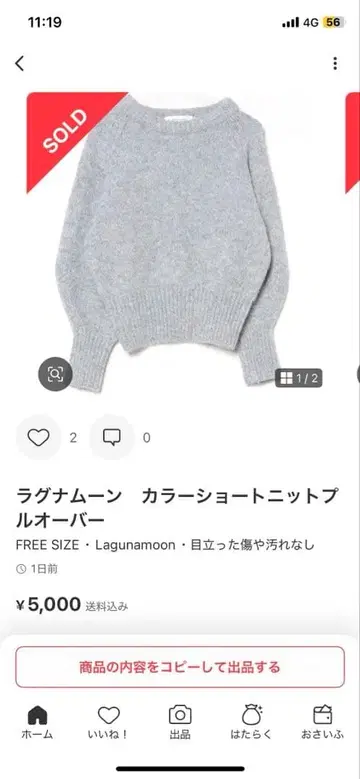 러그나문 컬러 숏 니트 풀오버