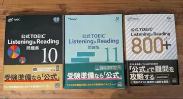 공식 TOEIC Listening & Reading 문제집 3권 세트