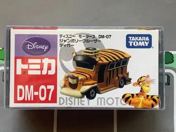 단종 토미카 디즈니 모터스 DM-07 점보 크루저 티거