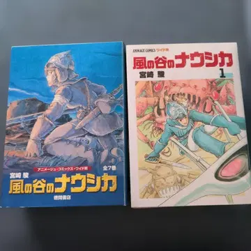 바람계곡의 나우시카 (7권 세트)