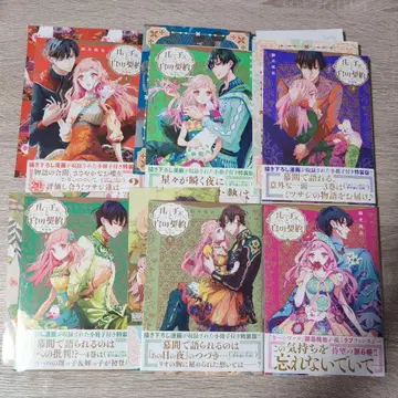 [ 1-6권 세트 ] 루체와 화이트의 계약