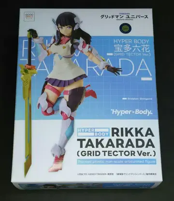하이퍼 바디 타카라다 릿카