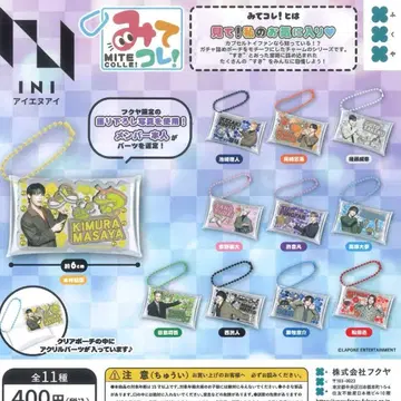 INI 아이에누아이 미테코레! 컴플리트 세트