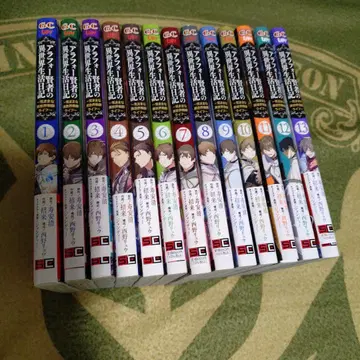 40세 전후 현자의 이세계 생활 일기 1~13권 세트