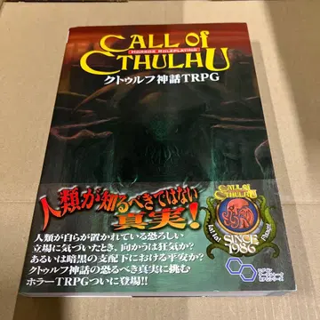 크툴루 신화 TRPG