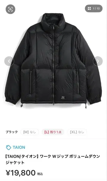 TAION 워크 W 지퍼 볼륨 다운 자켓 M