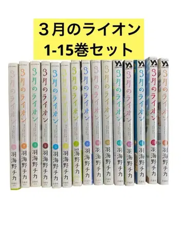 3월의 라이온 1-15권 세트 우미노 치카