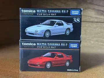 토미카 프리미엄 마쓰다 사반나 RX-7(FC3S)